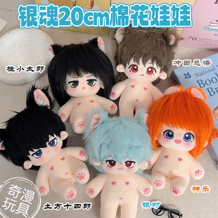 银魂20cm棉花娃娃神乐银时有骨裸娃公仔换装穿衣玩偶女生礼物
