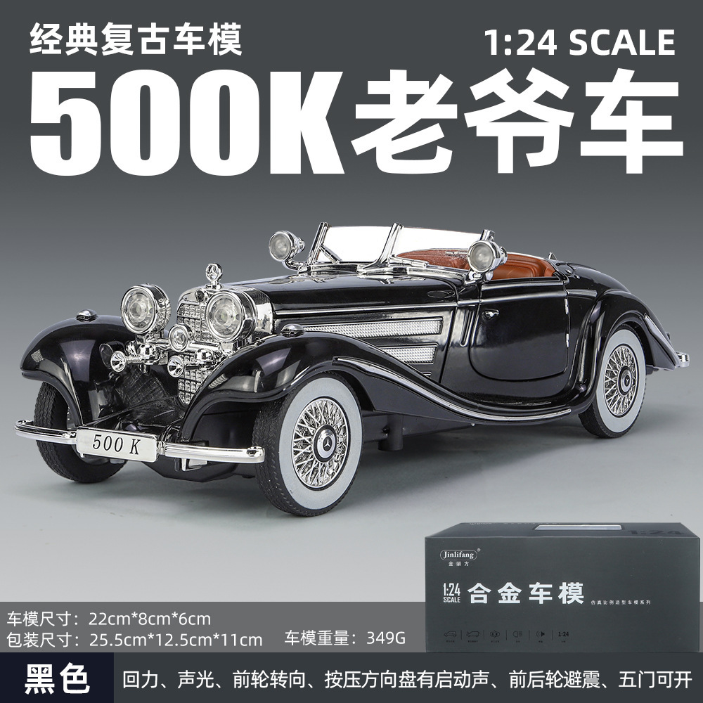 【盒装】1:24奔驰500k宝马m8丰田牛魔ae86合金汽车模型玩具收藏
