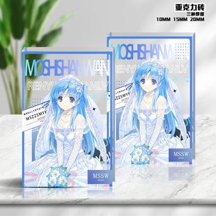 末世三问珂朵莉亚克力砖末日时在做什么动漫纪念二次元立牌女