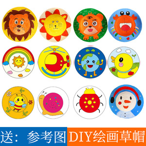 儿童草帽diy绘画帽涂色彩绘涂鸦手绘帽子幼儿园材料包画画手工diy