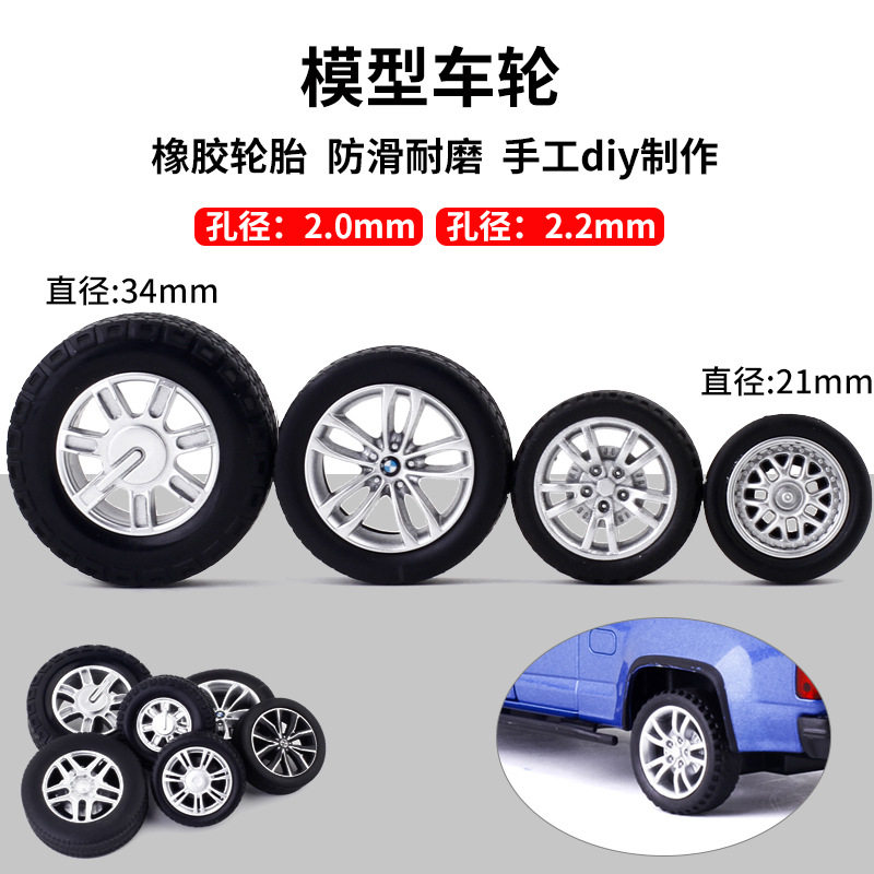 橡胶轮胎 玩具小车轮DIY手工制作轮子四驱车配件拼装模型塑料