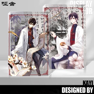 哑舍周边甘罗亚克力砖谷子漫画同款 桌面摆件收藏定制生日砖女礼物