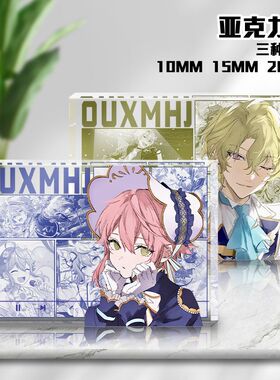 偶像梦幻祭巴日和朔间零姬宫桃李亚克力卡砖游戏周边摆件水晶相框