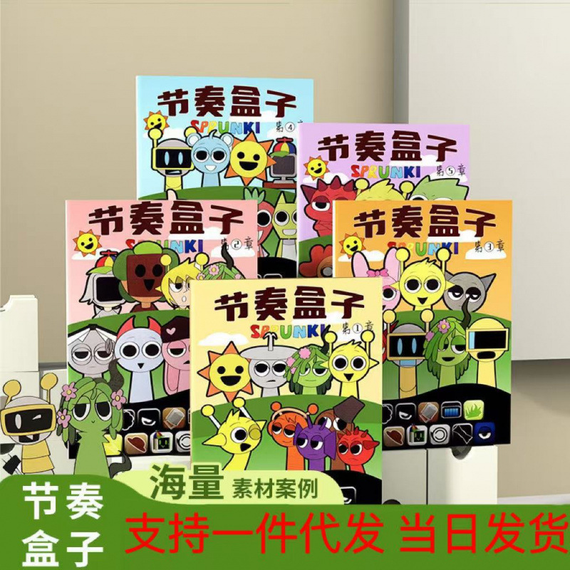 音乐节奏盒子新款创意描摹本临摹本绘画本儿童填色涂鸦本画画本