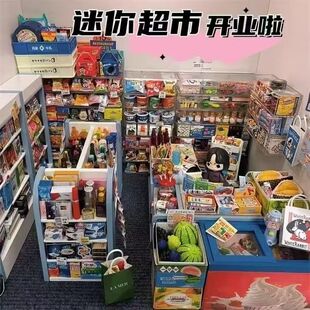 迷你仿真小物品小超市玩具小玩意全套微缩食玩饮料小卖部模型摆件