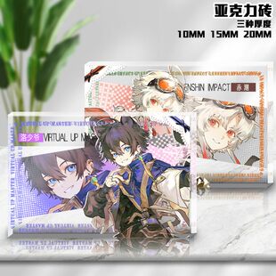 洛少爷赤潮零联动高透亚克力高颜值立牌二次元游戏桌面纪念谷子女