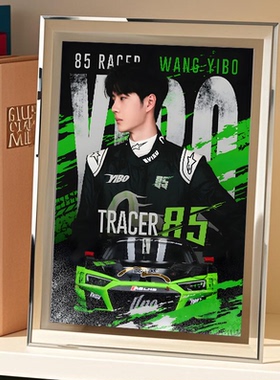 王一博赛车手85号GTCC夺冠纪念水晶玻璃相框摆件高颜值礼物送女生