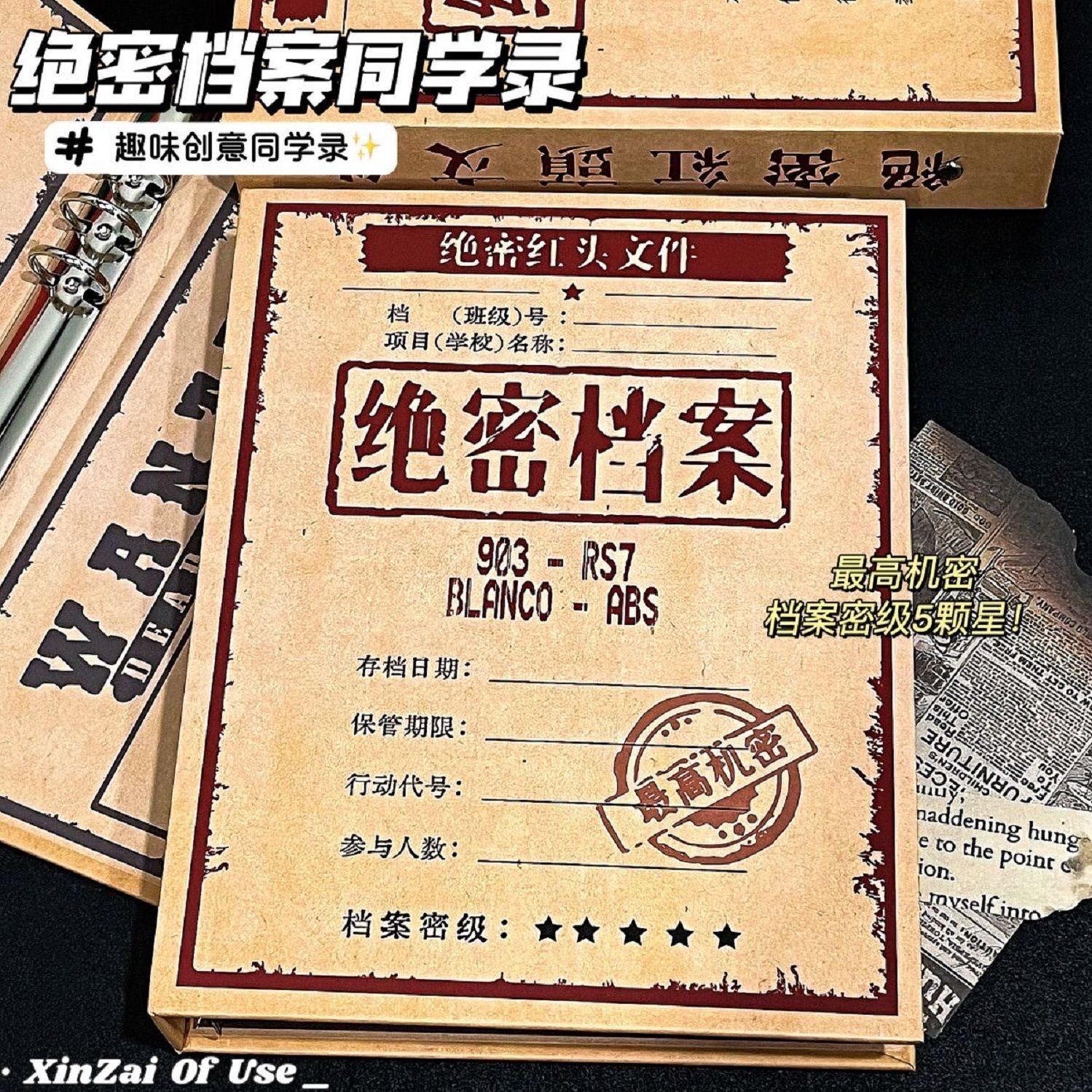 趣味绝密档案同学录毕业纪念册搞怪个性高颜值活页通讯录留言册