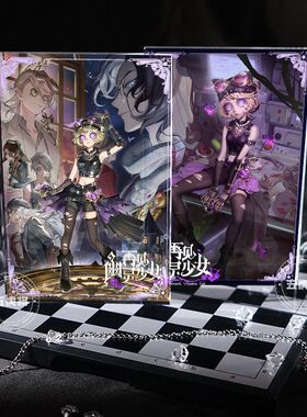 avail第五人格第五人格真理之下亚克力砖机械师幽灵少女特雷西锁