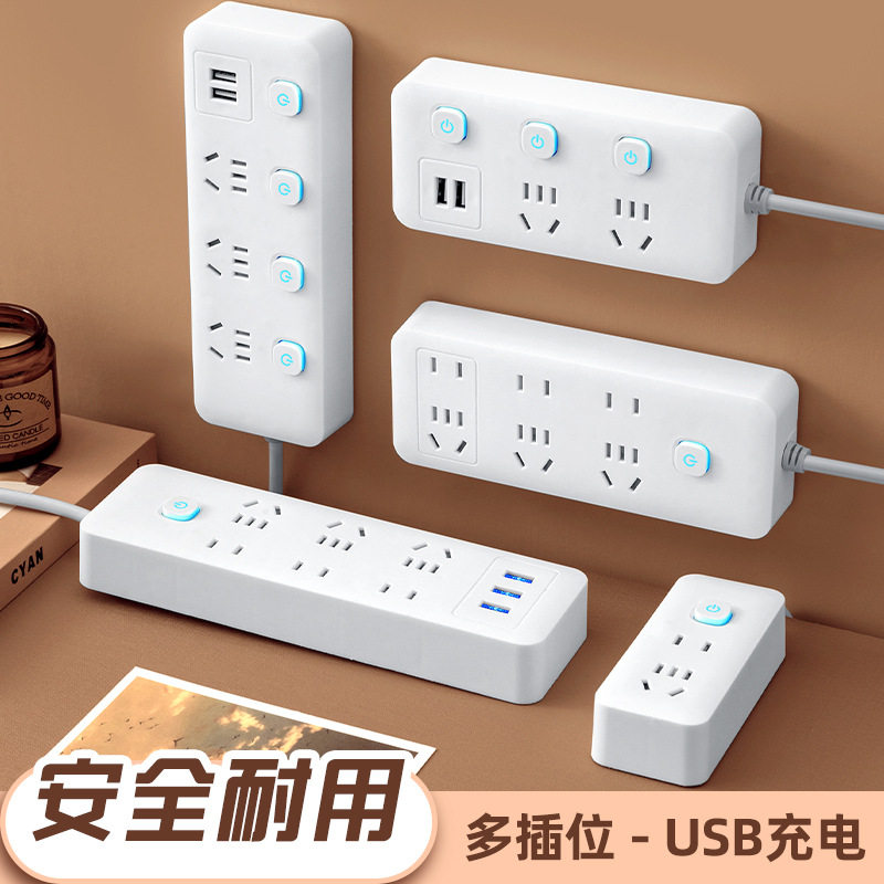 公年多功能插座面板usb排插线板学生宿舍插排插板带线有效接线