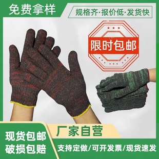 包邮劳保手套工地上用干活加厚加密耐磨棉纱手套汽修红花厂家