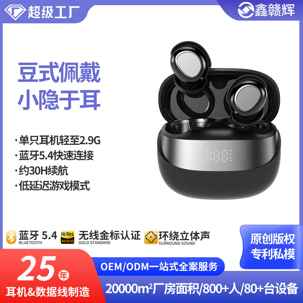 新款迷你蓝牙无线耳机运动降噪数显电量私模无线睡眠耳挂,影音电器,蓝牙耳机,淘宝优惠券,粉丝福利购,淘宝优惠卷