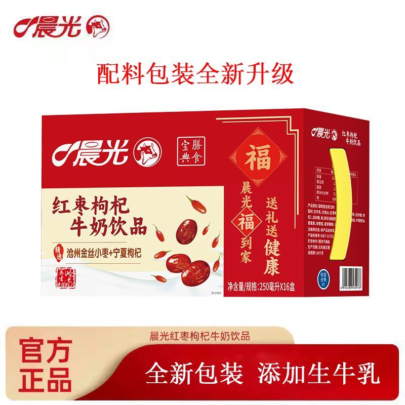 晨光红枣枸杞风味牛奶