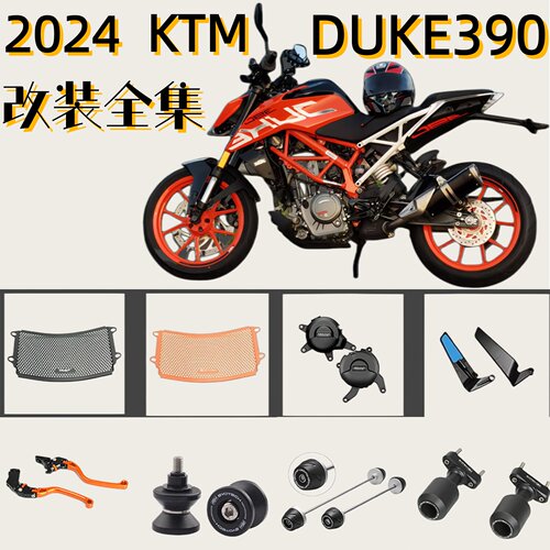 适用KTM/DUKE390防摔球牌照防摔