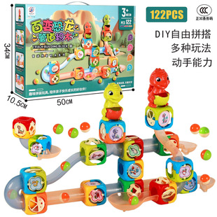 168百变恐龙管道积木大颗粒122pcs拼装 新款 311 盒装 积木玩具 包邮