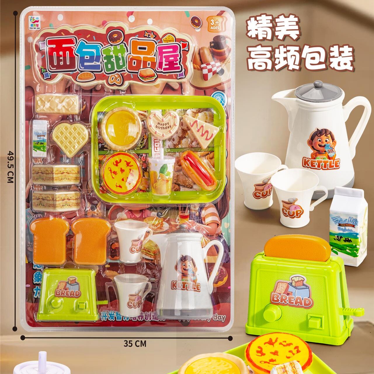 新款包邮板装优博星BX91面包甜品屋热狗三明治蛋挞儿童过家家玩具