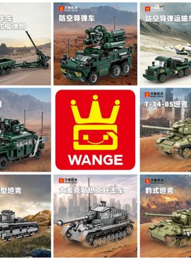 万格军事系列4514T-34-85中型坦克小颗粒儿童益智拼装积木玩具