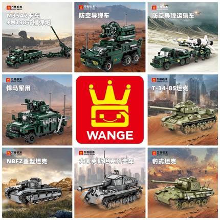 万格军事系列4514T-34-85中型坦克小颗粒儿童益智拼装积木玩具
