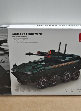 万格军事系列3516回旋镖步兵战车小颗粒兼容335pcs拼装积木玩具