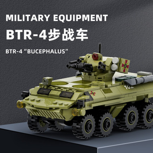 万格积木坦克模型儿童益智小颗粒创意拼搭BTR 4步战车玩具3515