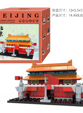 开益北京地标建筑13050C天安门小颗粒兼容112pcs拼装积木玩具模型