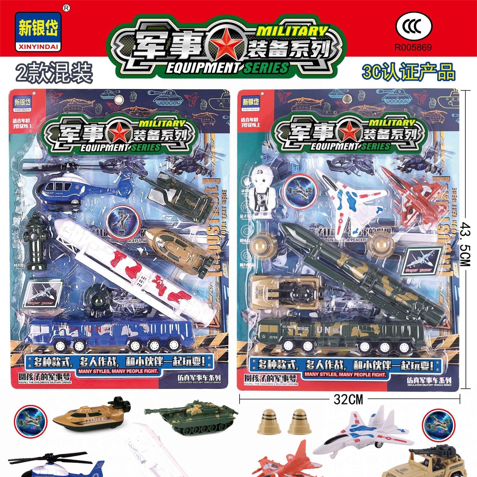 新款包邮板装新银岱877-5军事装备系列导弹车坦克儿童战车玩具