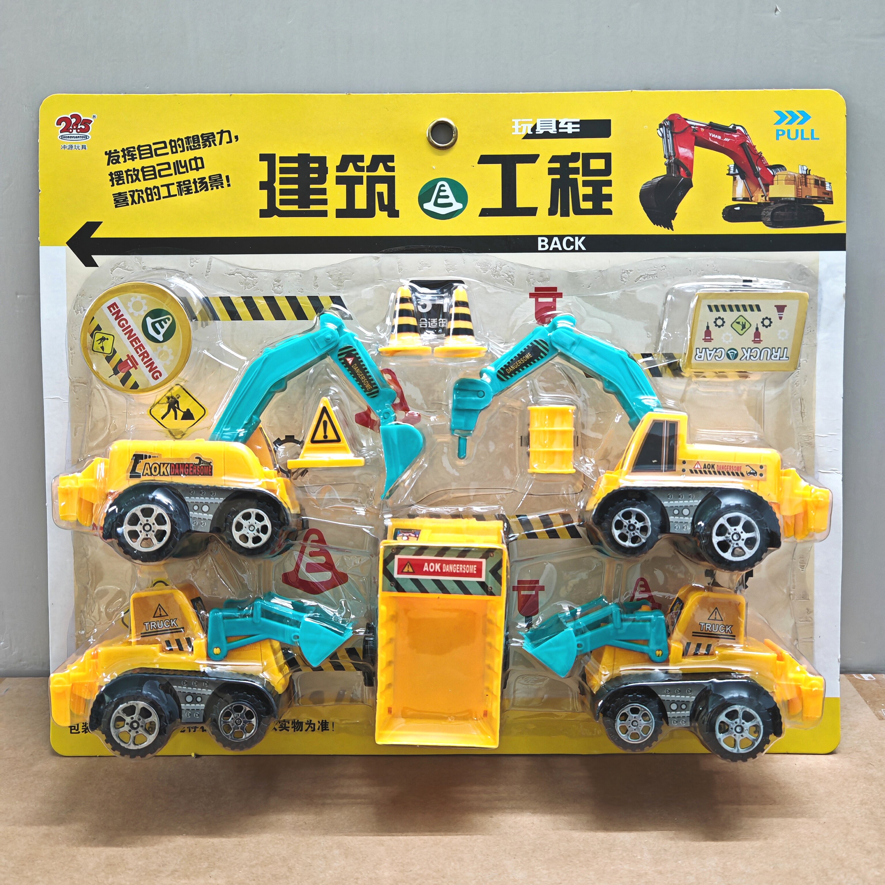 新款包邮板装冲源225-8875建筑工程五个装回力工程车男孩儿童玩具