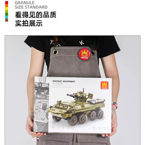 万格军事3515BTR-4步兵战车小颗粒兼容379pcs拼装积木玩具模型