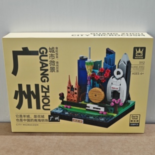 万格建筑系列城市微景3112广州小颗粒兼容儿童益智拼装积木玩具