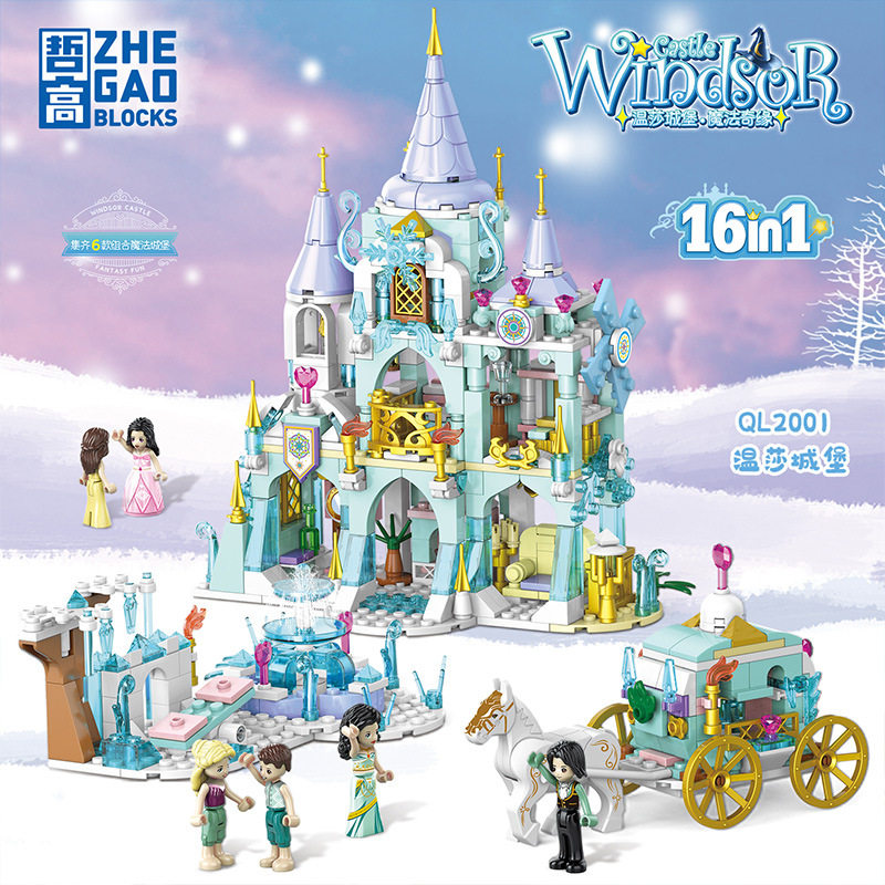 哲高女孩系列温莎城堡冰雪建筑女孩儿童拼搭玩具积木ql2001