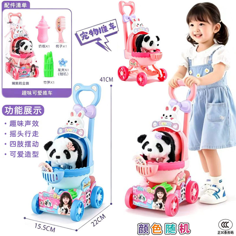 新款包邮QQ-116手推车电动熊猫趣味声效摇头行走四肢摆动玩偶玩具