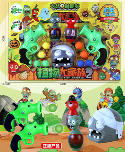 新款包邮大盒玩具植物大家族2大战触即发盒装儿童玩具枪僵尸儿童