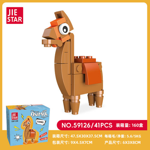 杰星萌趣小动物系列59126单峰小骆驼小颗粒兼容41pcs拼装积木玩具