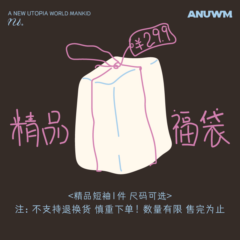 cham迷人反派福袋 精品短袖一件