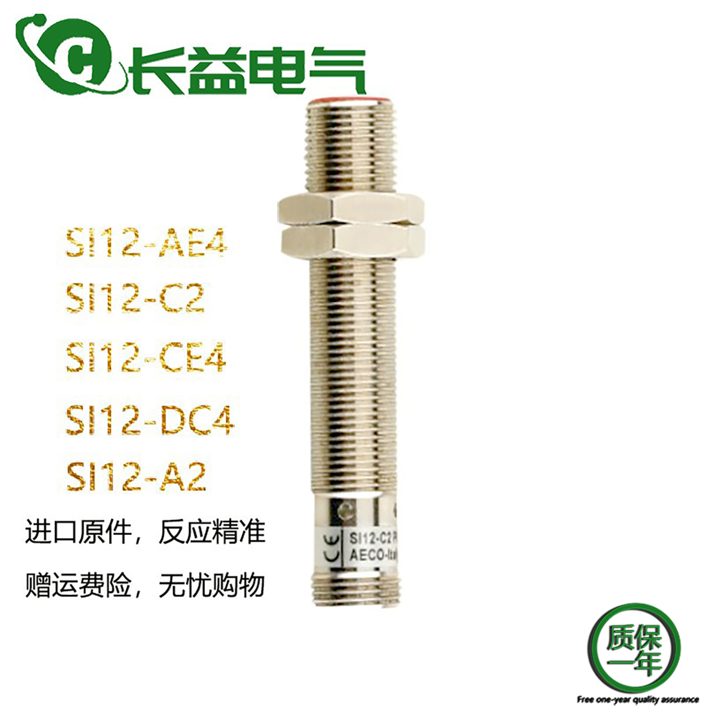 接近开关SI12SMSI12-AE4C2CE4DC4DCE8A2 NPN PNP NO NC H S传感器
