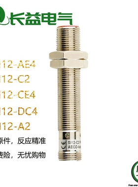 接近开关SI12SMSI12-AE4C2CE4DC4DCE8A2 NPN PNP NO NC H S传感器