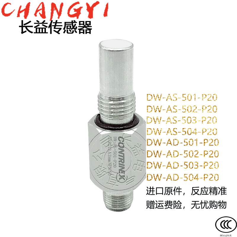 科瑞耐高压接近开关DW-AD DW-AS-501 502 503 504-P20G三线传感器 电子元器件市场 传感器 原图主图