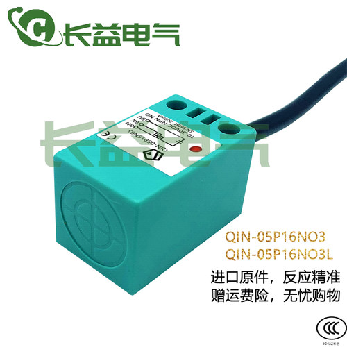 方形金属感应直流三线接近开关QIN-08P16 QIN-05P16NO3N03L传感器