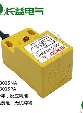 SENSD方形感应金属三线接近开关SIA-S3015NA S3015PA电感式传感器