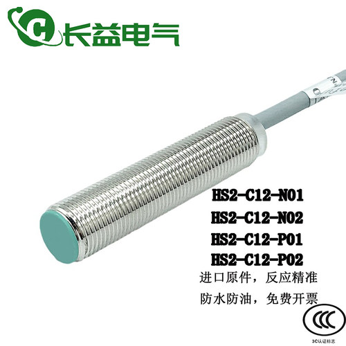 德芙尔金属防水电感式接近开关