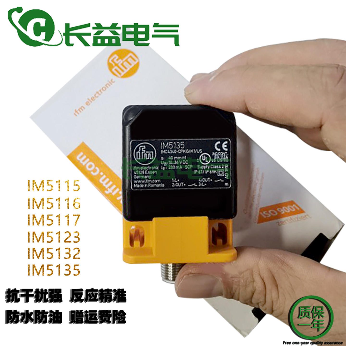 方形电感式接近开关1MIM5115IM51165117IM5123IM5132IM5135传感器