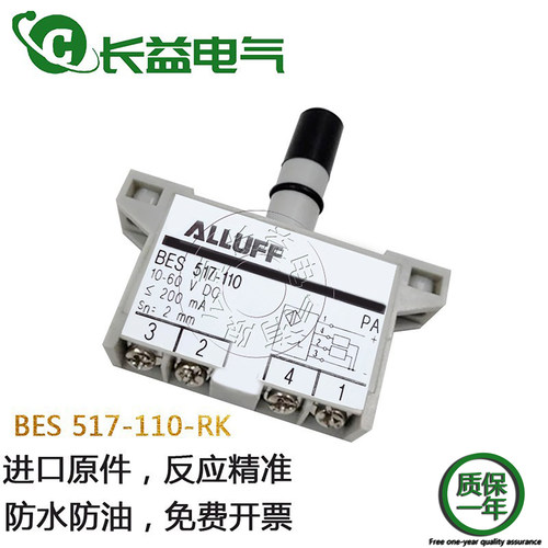 接近开关传感器一年质保