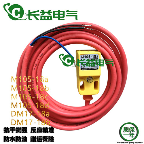 方形接近开关检测金属限位到位DM17-18a M105-18a 18b18cd1传感器