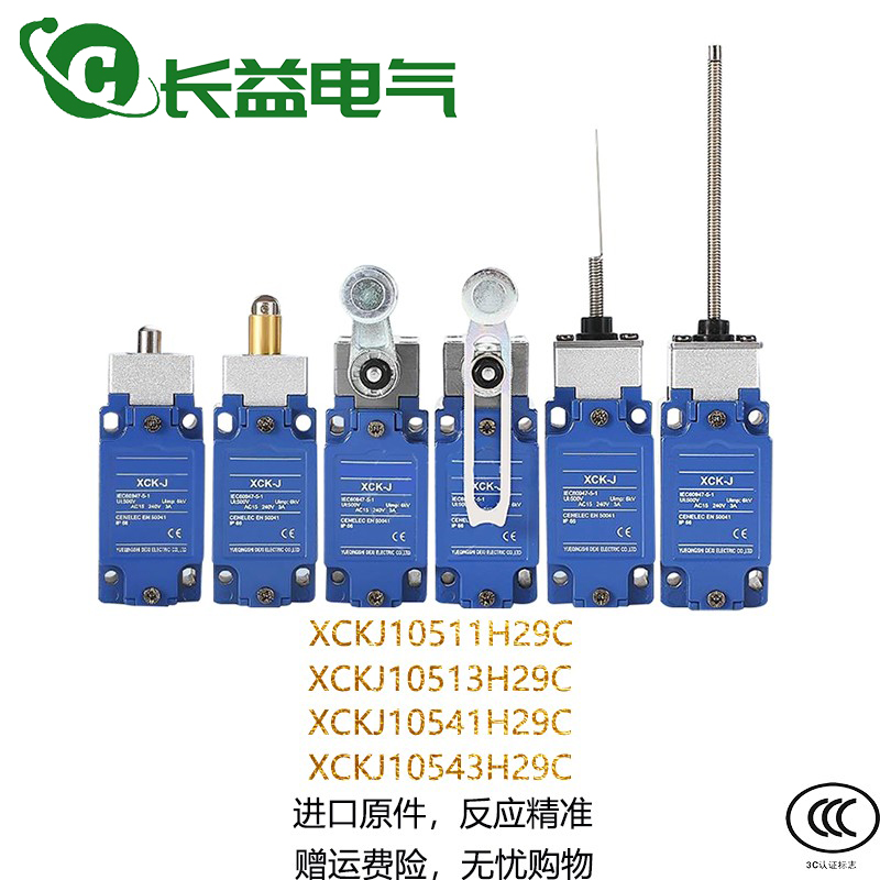 行程限位开关一年质保