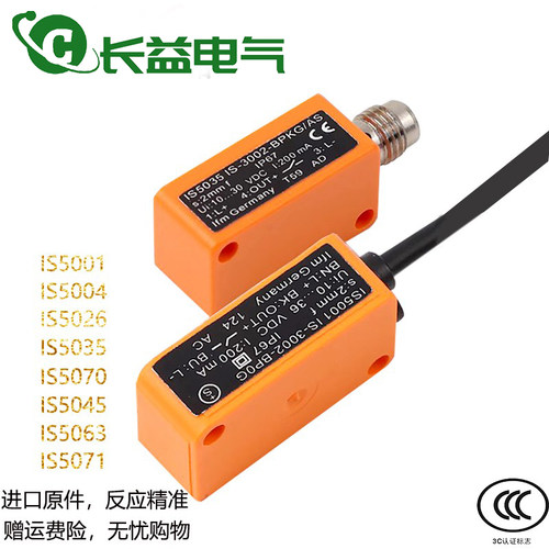 感应金属接近开关传感器