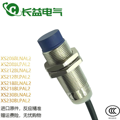 金属感应接近开关XS208 XS212 XS230 XS218BLNAL2C BLPAL2C传感器