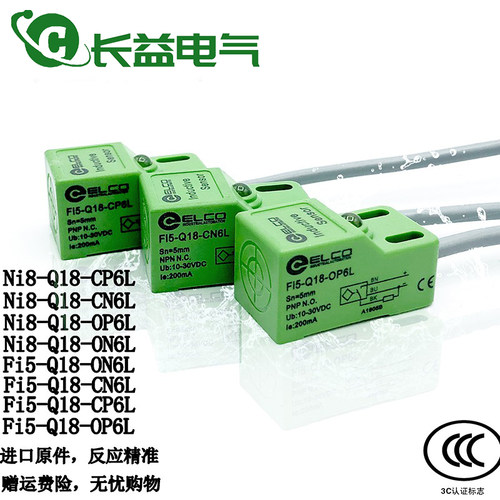 ELCO宜科方形接近开关Ni8 Fi5-Q18-ON6L OP CP CN OD CD6L传感器