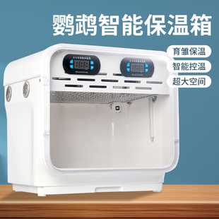 鹦鹉风暖保温箱过冬保暖育雏箱幼鸟雏鸟专用保温箱零天手养恒温箱