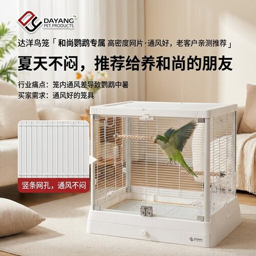 现货达洋新款全景玻璃高透明鸟笼