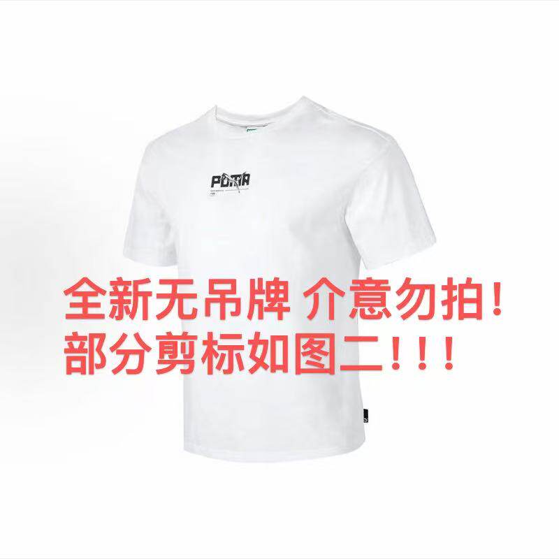 PUMA/彪马 男子时尚卫衣内购版持续